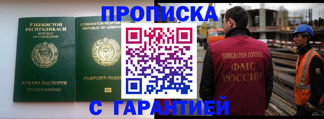 миграционный учет в Химках