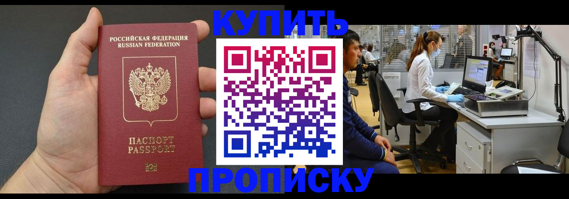 прописка ребенка в Химках